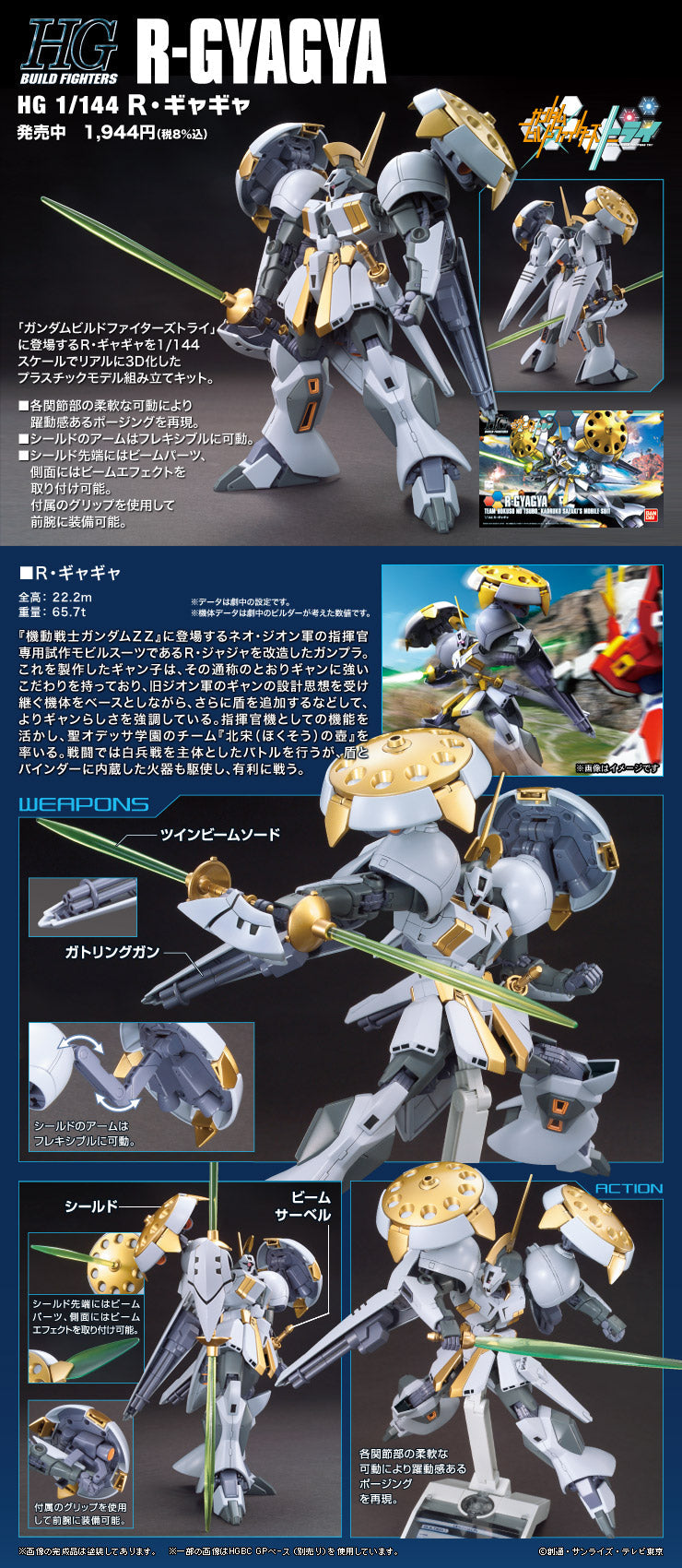 HG R-GYAGYA 1/144