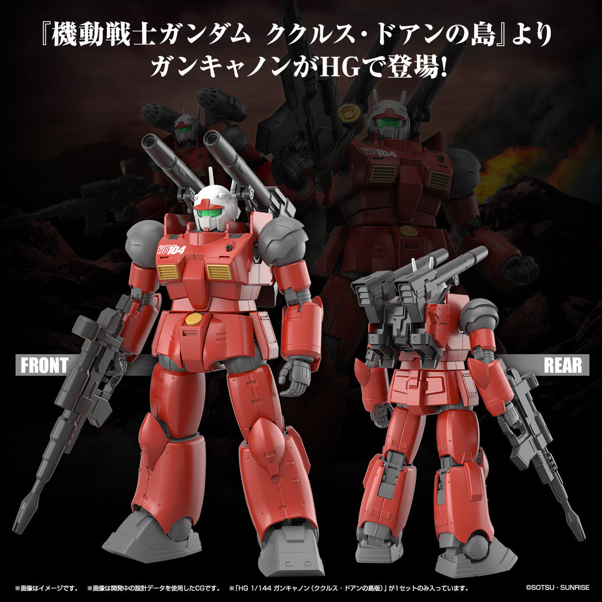 HG 1/144 Guncannon (Cucuruz Doan's Island Version)