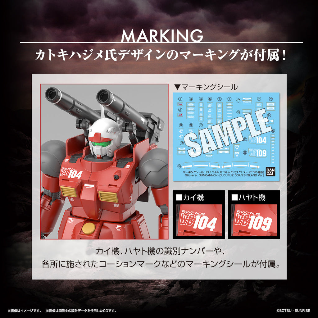 HG 1/144 Guncannon (Cucuruz Doan's Island Version)