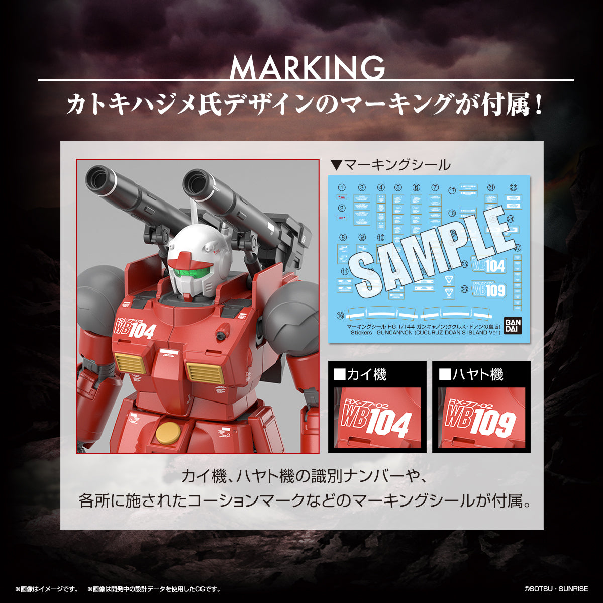 HG 1/144 Guncannon (Cucuruz Doan's Island Version)