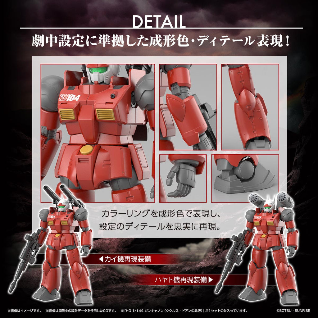 HG 1/144 Guncannon (Cucuruz Doan's Island Version)
