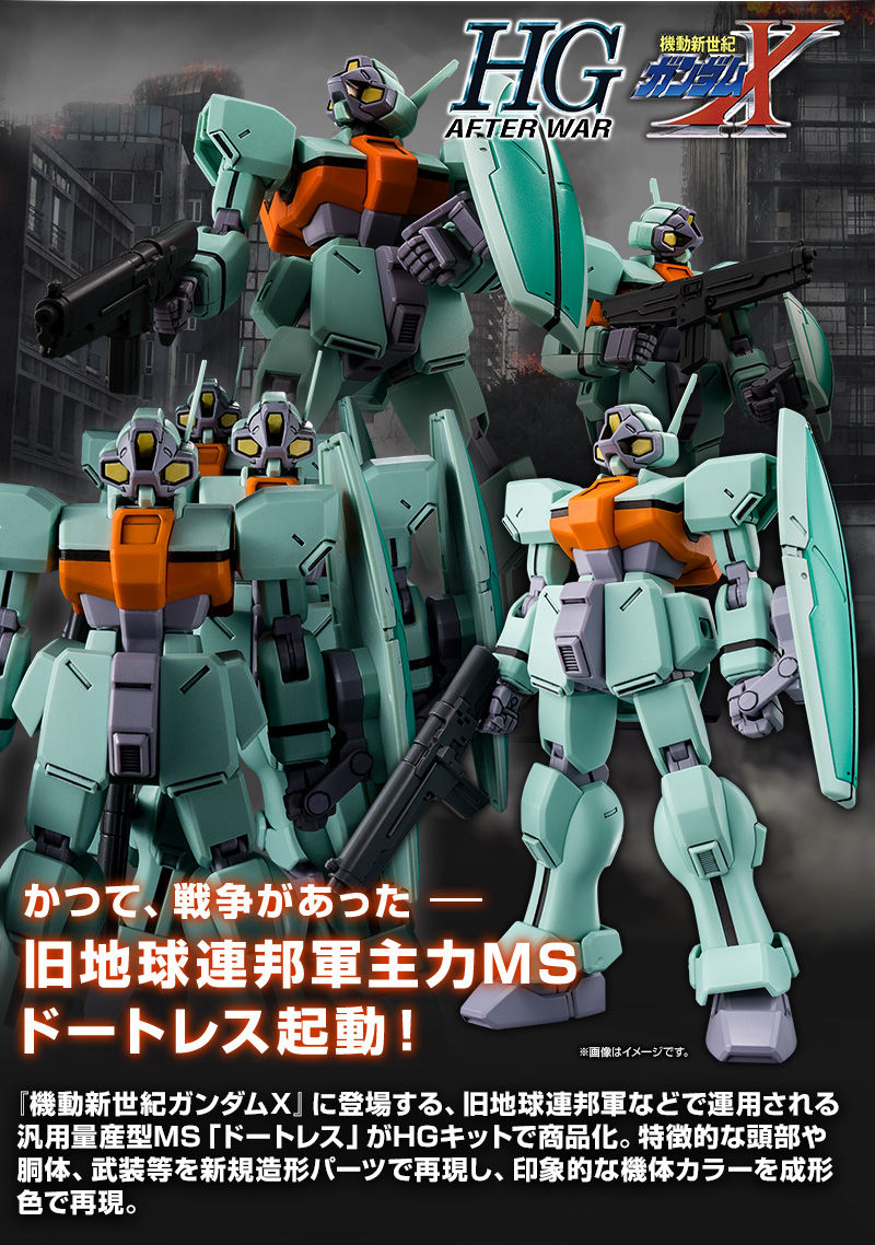 HG Gundam Daughtress - P-Bandai 1/144