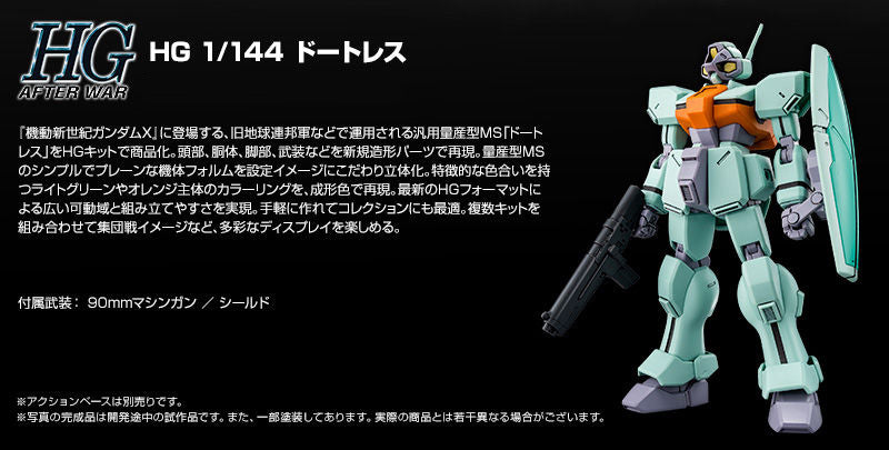 HG Gundam Daughtress - P-Bandai 1/144